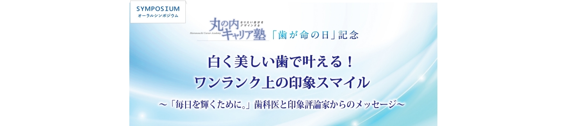 シンポジウム画像