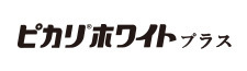 ピカリホワイト